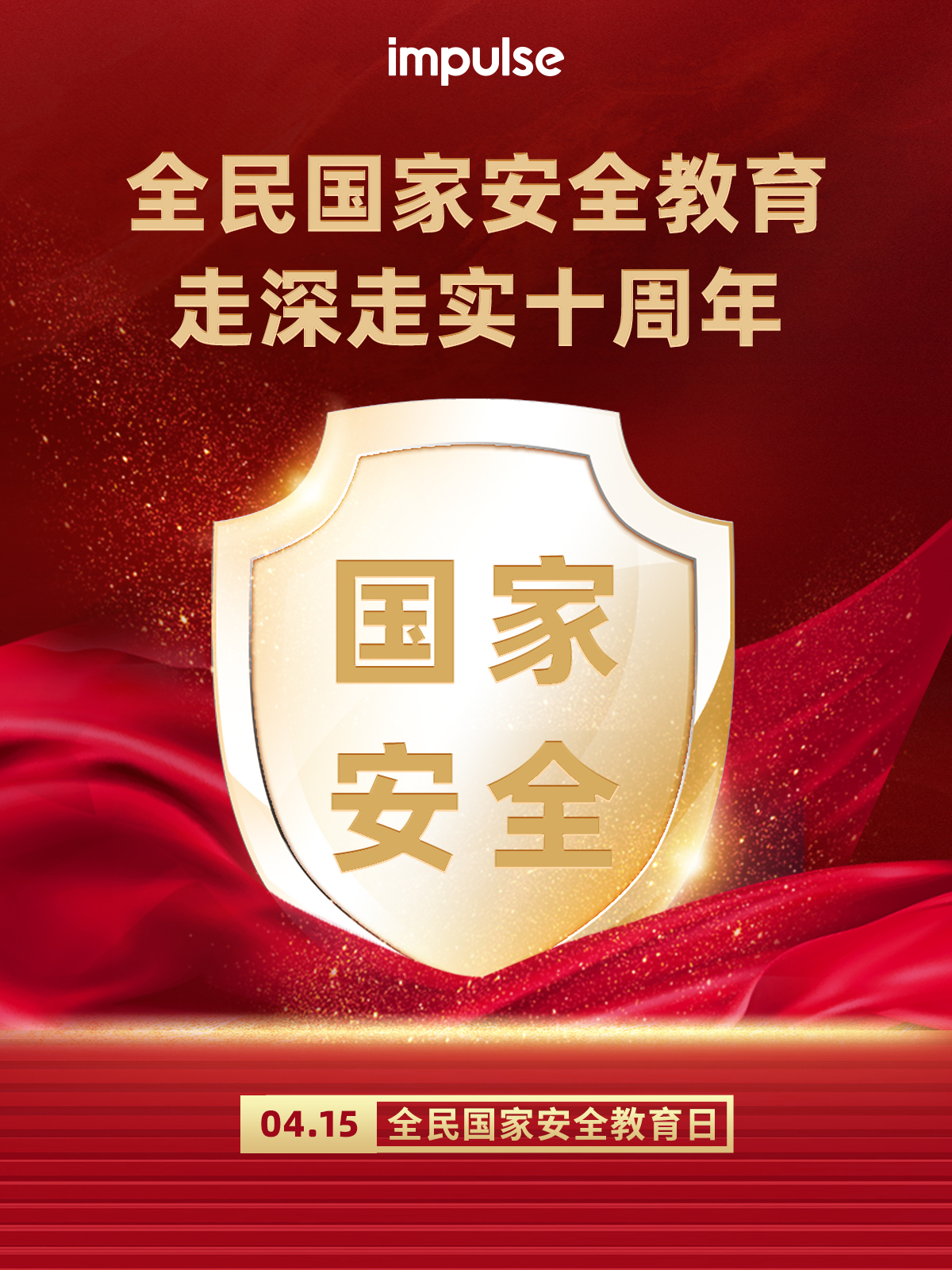 公司海报.jpg
